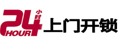 南川市极速锁行 - 南川极速开锁行